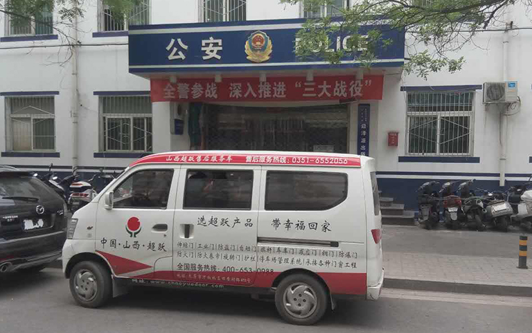 6月26日迎澤派出所卷簾門安裝完工