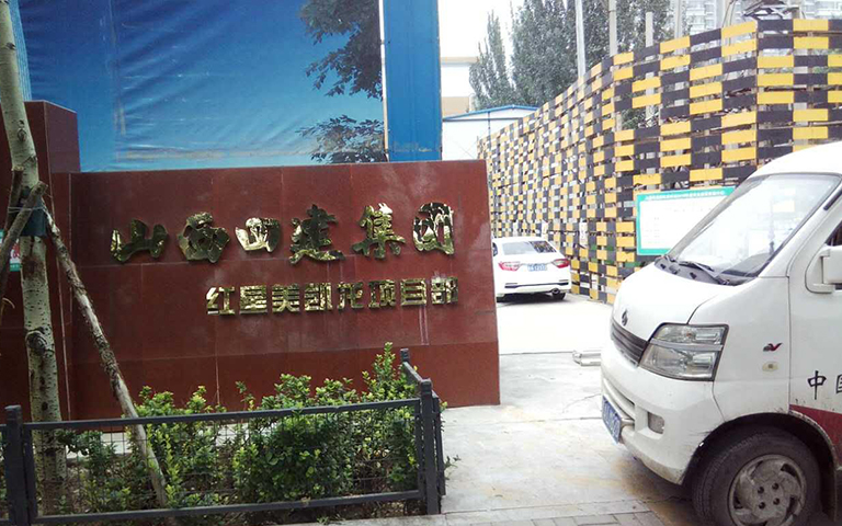 7.22紅星美凱龍伸縮門(mén)的安裝現(xiàn)場(chǎng)